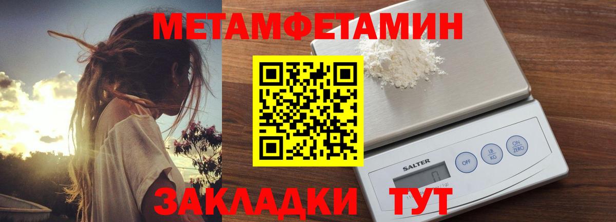 АМФЕТАМИН Розовый Ноябрьск