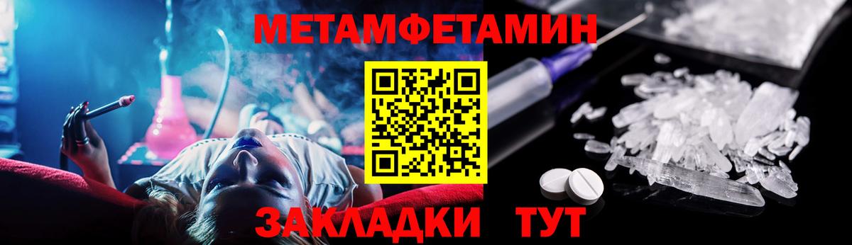 Ноябрьск  АМФЕТАМИН  Вход с VPN  АМФ 97% 