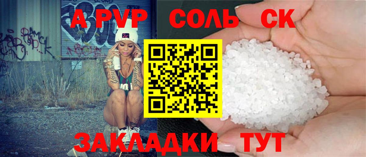 дарнет шоп  Вход с VPN  Alpha PVP СК  Alfa_PVP кристаллы  Ноябрьск  А ПВП мука 