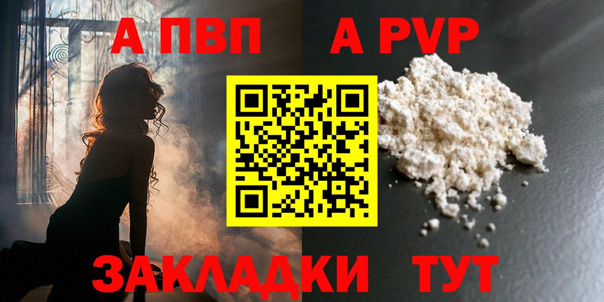 Alpha PVP СК КРИС Ноябрьск