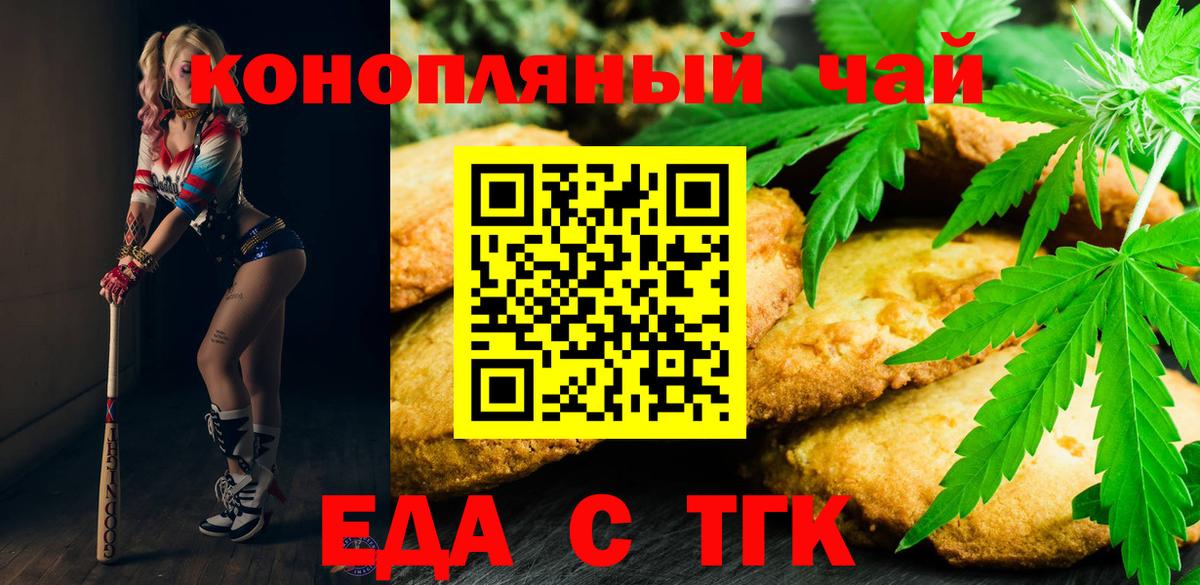 Ноябрьск  Cannafood конопля  Вход с VPN 