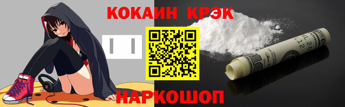 Ноябрьск  Кокаин Fish Scale  Вход с VPN  КОКАИН 99% 