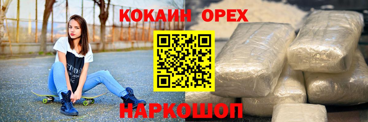 Cocaine Боливия Ноябрьск