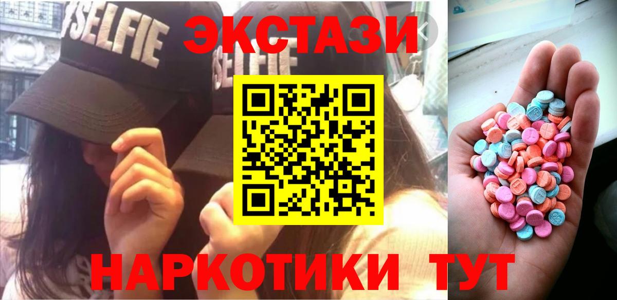 ЭКСТАЗИ XTC Ноябрьск