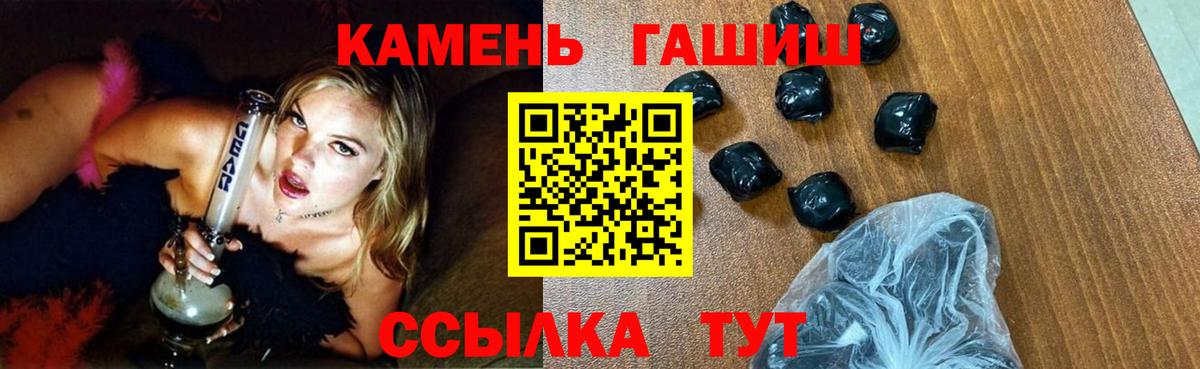 Гашиш гашик  Гашиш Cannabis  Ноябрьск  Вход с VPN 