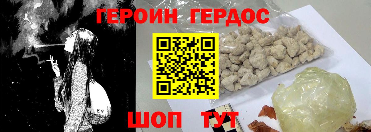 Ноябрьск  Героин VHQ  Вход с VPN 