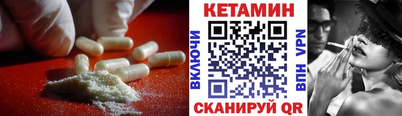 КЕТАМИН ketamine  Ноябрьск 