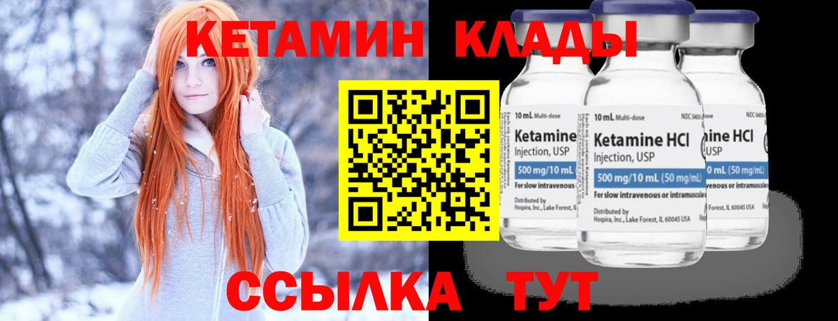 Ноябрьск  Кетамин ketamine  КЕТАМИН VHQ  Вход с VPN 