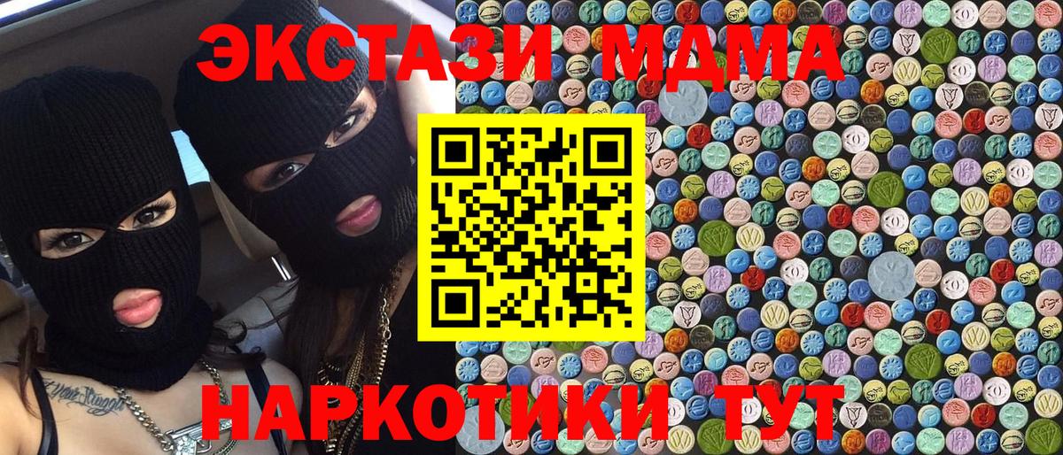 MDMA Molly  MDMA  Ноябрьск  Вход с VPN 