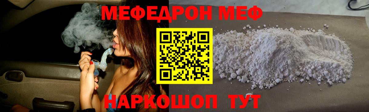 Меф мяу мяу кристаллы Ноябрьск
