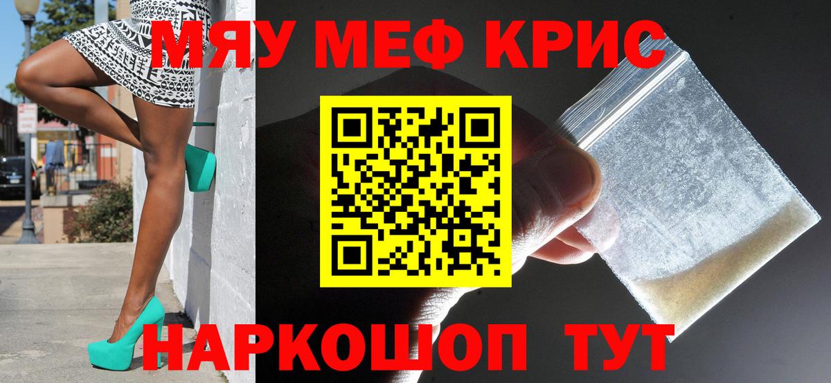 Мефедрон  Вход с VPN  Мефедрон  Ноябрьск  Мефедрон мука 