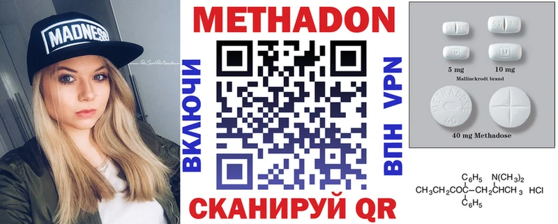 MEGA зеркало  Ноябрьск  Метадон VHQ  магазин   