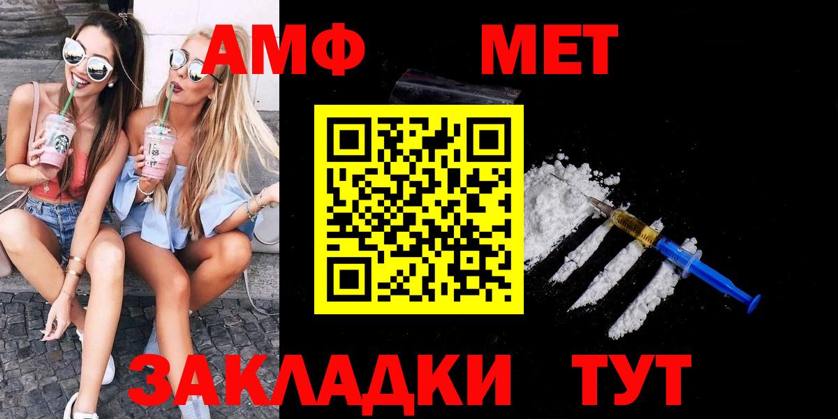 Первитин Methamphetamine  Вход с VPN  Ноябрьск 