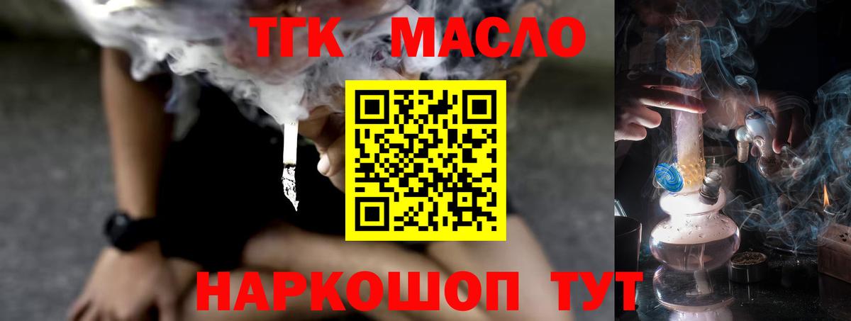 купить  цена  Дистиллят ТГК THC oil  Ноябрьск  Вход с VPN  Дистиллят ТГК Wax 