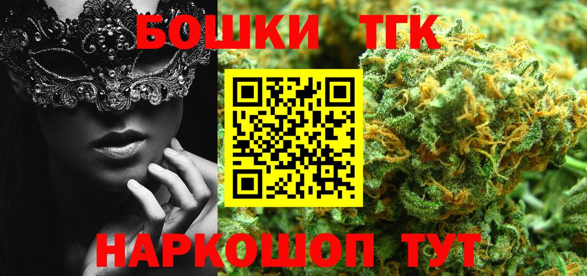 Ноябрьск  Конопля THC 21%  Вход с VPN  Конопля MAZAR  Канабис VHQ 