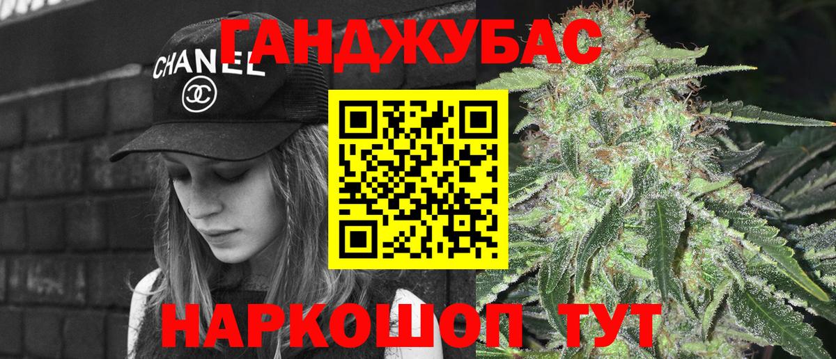 Бошки Шишки гибрид Ноябрьск